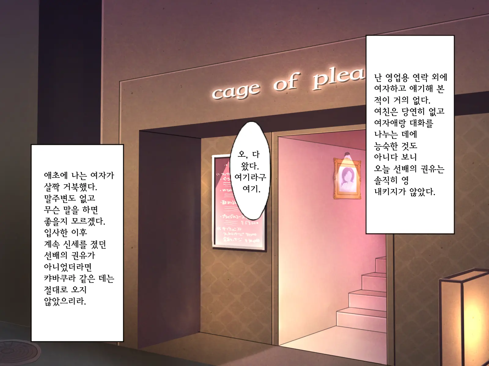 M Otoko Kaihatsu Kenkyuujo -Yuganda Koigokoro- | M남 개발 연구소 ~일그러진 연심~